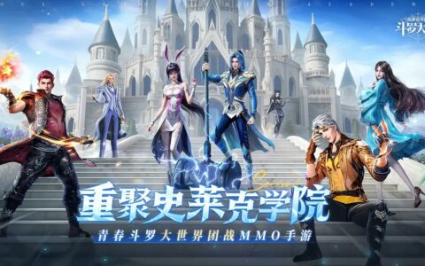 《斗罗大陆：史莱克学院》伙伴推荐攻略：精选五大角色助你称霸战场