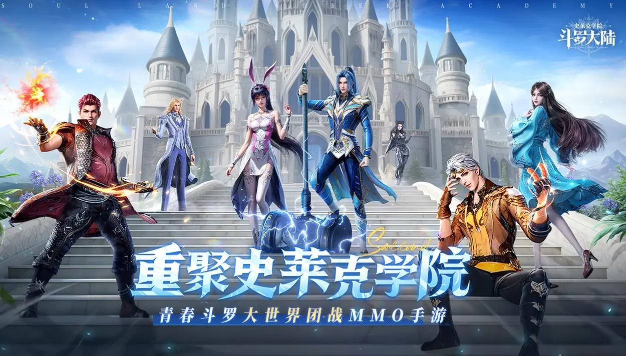 《斗罗大陆：史莱克学院》伙伴推荐攻略：精选五大角色助你称霸战场