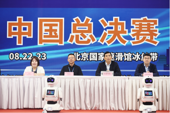 2024年IRO国际机器人奥林匹克大赛中国总决赛暨北京冰丝带科技节举行