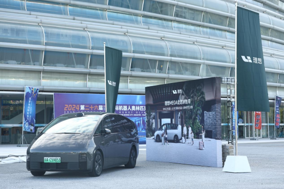 2024年IRO国际机器人奥林匹克大赛中国总决赛暨北京冰丝带科技节举行