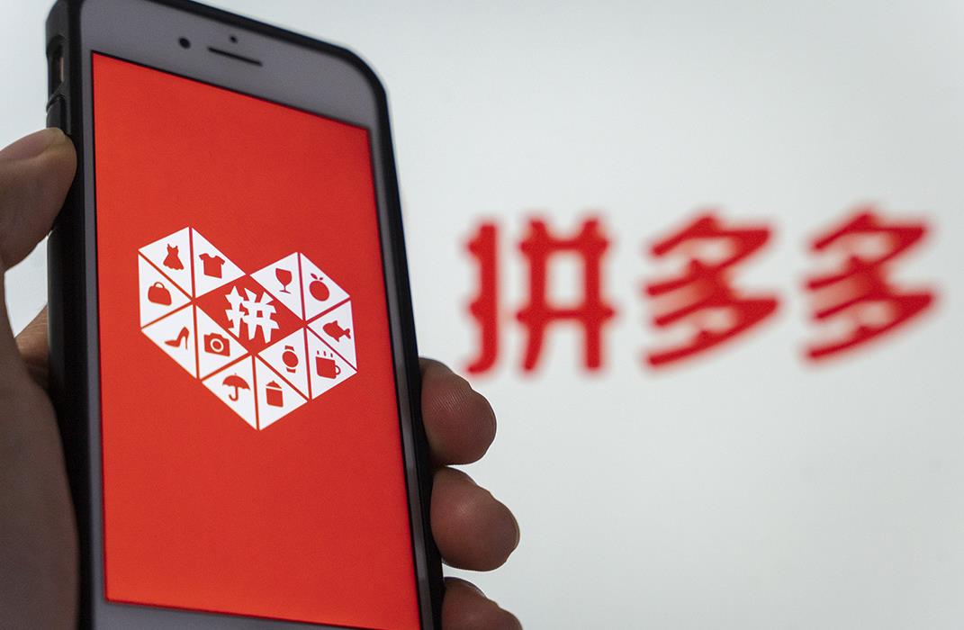 拼多多发布2024年Q2财报：营收同比大增86%，净利润翻倍增长