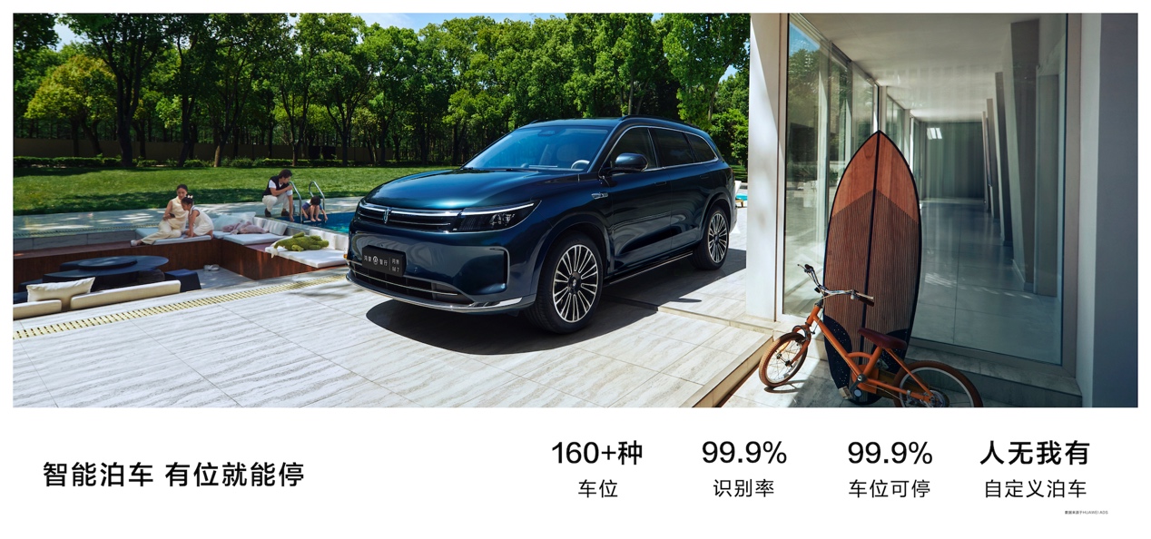 问界新M7 Pro售24.98万起正式上市，搭载HUAWEI ADS基础版
