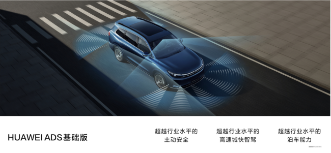 标配华为ADS智驾基础版，问界新M7 Pro引领25万级SUV市场