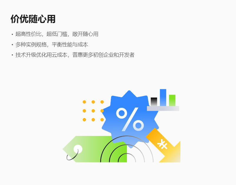 华为云828营销季来袭，华为云Flexus应用服务器L实例助力云上业务快速“起跑”
