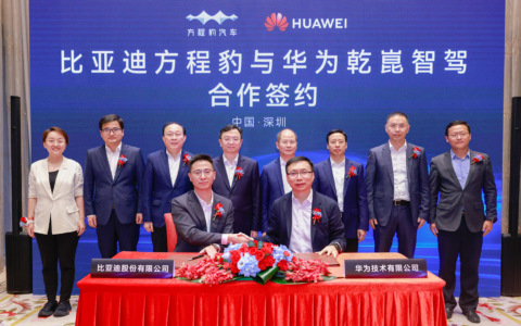 比亚迪方程豹与华为乾崑智驾官宣合作 “豹8 ”大型SUV首发  实现整车智驾深度融合