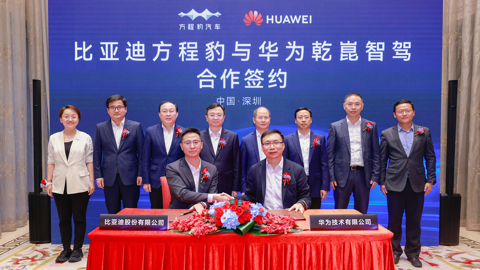 比亚迪方程豹与华为乾崑智驾官宣合作 “豹8 ”大型SUV首发  实现整车智驾深度融合