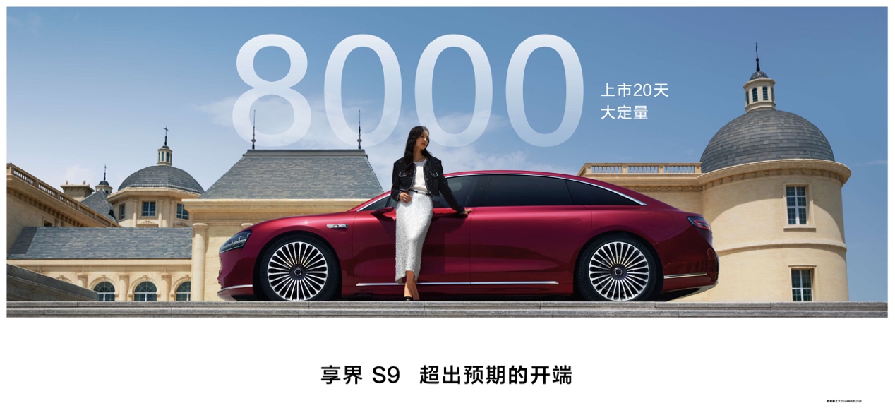 问界新M7系列持续热销，累计大定破24万大关，问界新M7 Pro正式上市