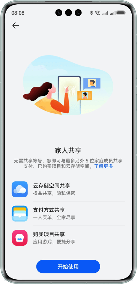 暑假出游全家共享华为云空间，无拘束记录每一刻幸福时光 