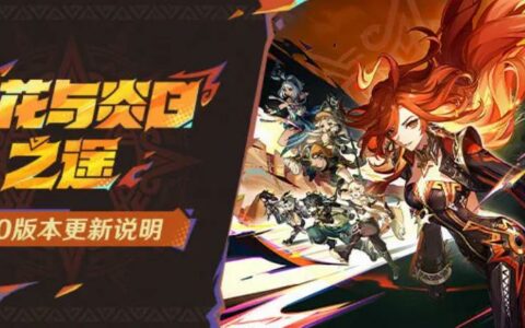 米哈游《原神》5.0版本“荣花与炎日之途”更新上线，纳塔新区域及多重内容全面开放