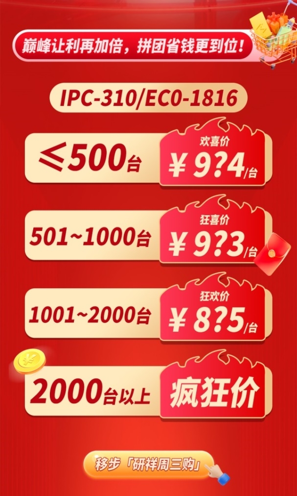 拼团福利享不停！8.28上午10点，限时好价力度空前！