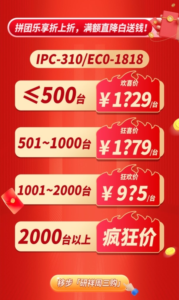 拼团福利享不停！8.28上午10点，限时好价力度空前！