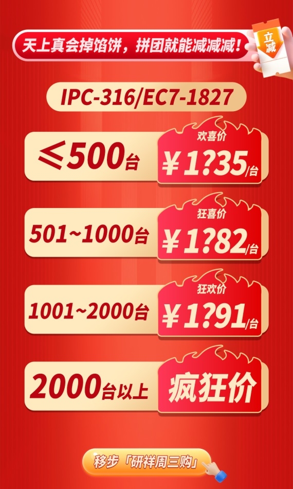 拼团福利享不停！8.28上午10点，限时好价力度空前！