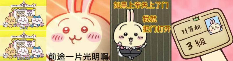 Chiikawa爆火后：深圳80后妈妈给女儿的乌萨奇玩偶“送房子”