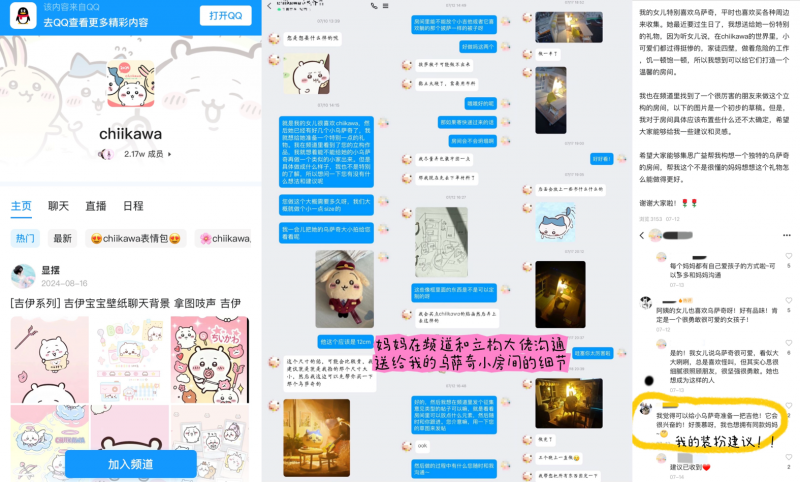 Chiikawa爆火后：深圳80后妈妈给女儿的乌萨奇玩偶“送房子”