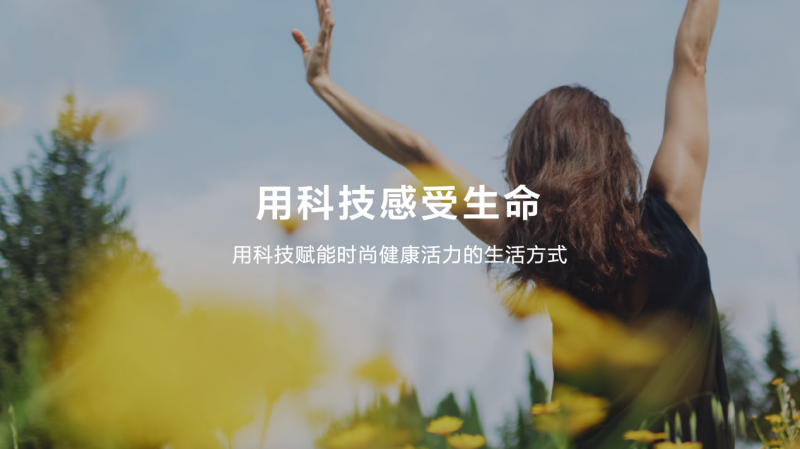 华为运动健康发布玄玑感知系统，重新定义智能穿戴
