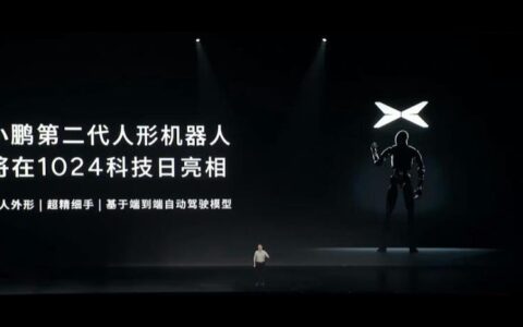 小鹏汽车新动向：2024年预售“陆地航母”飞行汽车，第二代人形机器人亮相在即