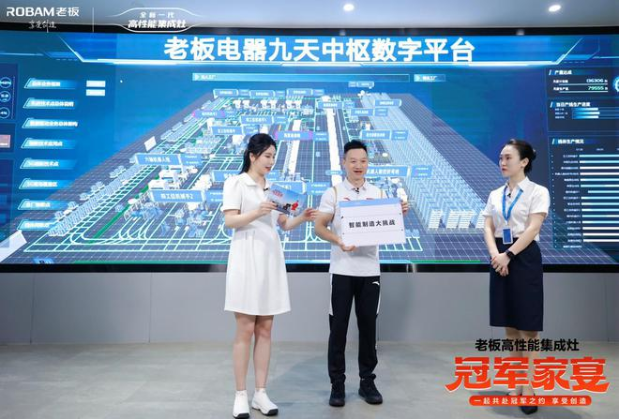 奥运冠军杨威化身老板电器“超级体验官”，见证非凡品质