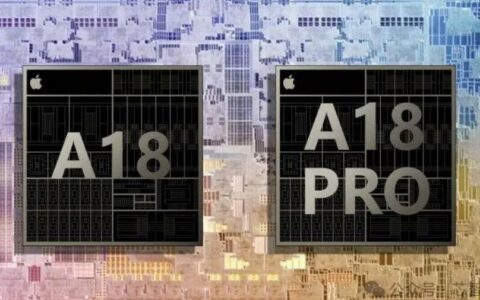苹果A18 vs A18 Pro：iPhone 16系列核心动力解析