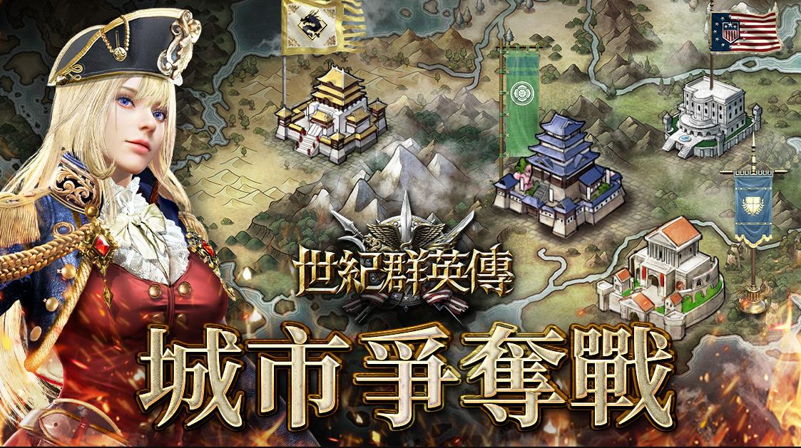 《世纪群英传》礼包码攻略指南