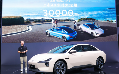 小鹏MONA M03 48小时订单破3万，成都车展开启全国交付
