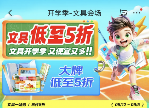 开学文具买齐了吗？京东文具“限时达”助力文具查缺补漏全力护航开学季