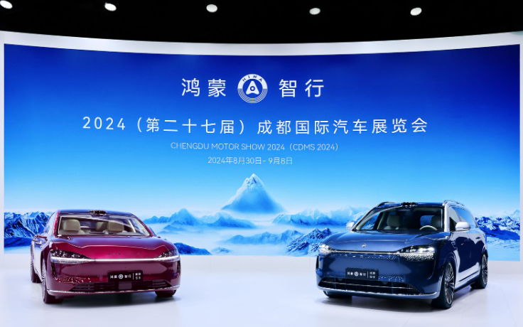 鸿蒙智行闪耀成都车展：三大品牌六款车型共绘智慧出行新篇章