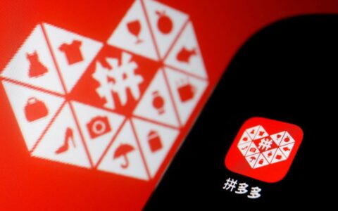 拼多多净现金储备高达380亿美元，投资者担忧其财务透明度