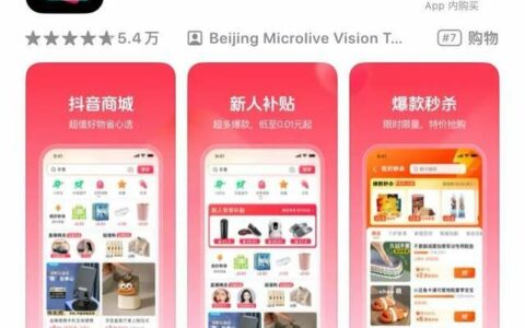专访投资人黄海：抖音电商增速放缓，抖音商城成败难料