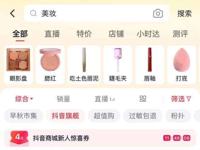 专访投资人黄海：抖音电商增速放缓，抖音商城成败难料