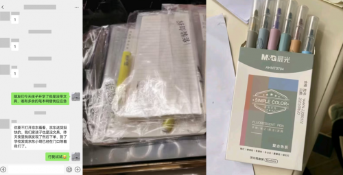 忘带新学期装备 开学第一天京东211限时达让家长学生都放心