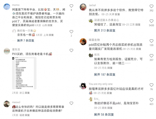 淘宝百亿补贴买的iPhone无法激活 网友遭遇退货退款难题