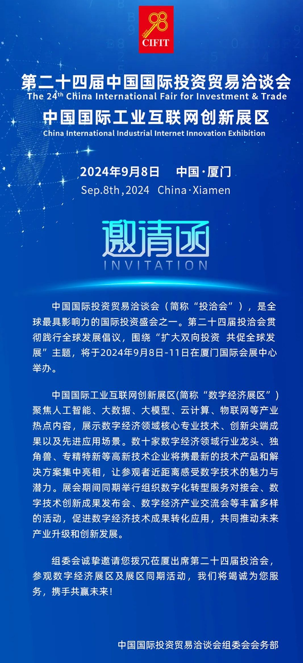 唯样首次亮相第二十四届9.8投洽会，邀您观展！