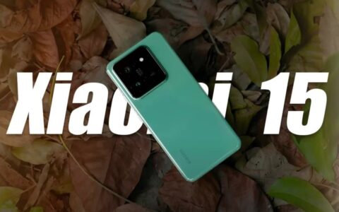 小米15系列正式入网，全球首发骁龙8 Gen4