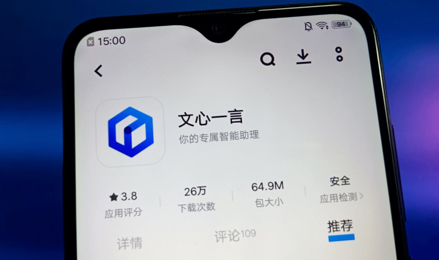 百度文心一言App升级至4.0.0，更名为“文小言”