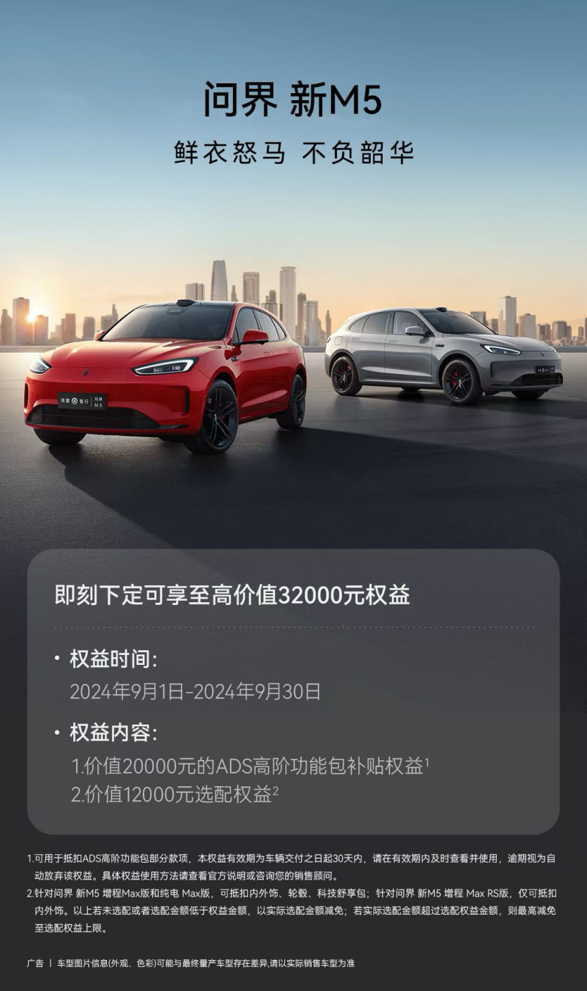 黄轩也被华为智驾折服？年轻人的第一辆智驾车就选Ta!