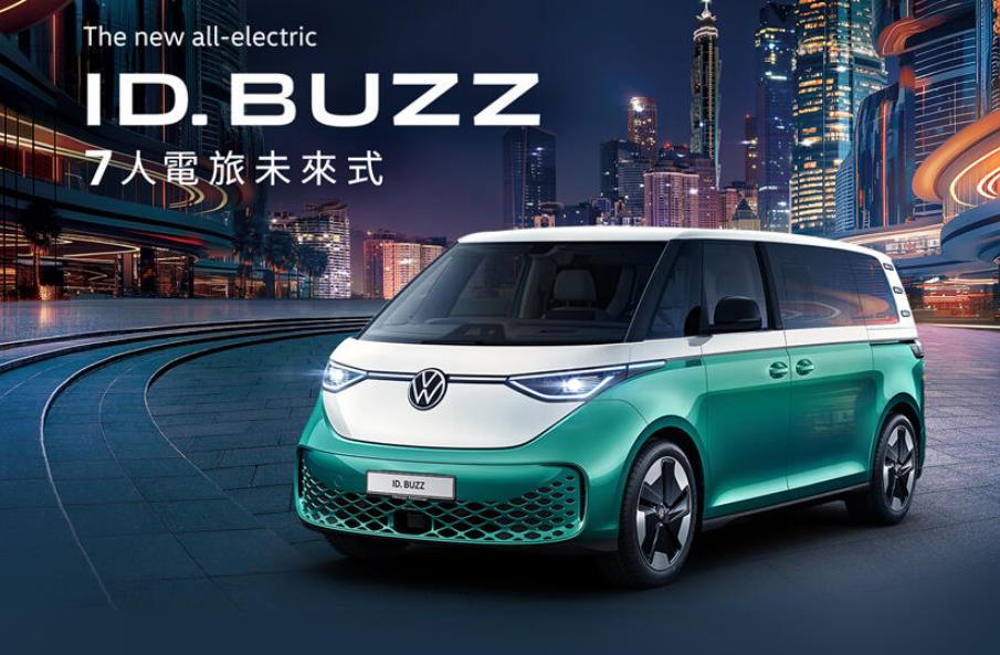 台湾大众商旅将推ID.Buzz长轴版纯电面包车，9月13日媒体预赏会揭晓