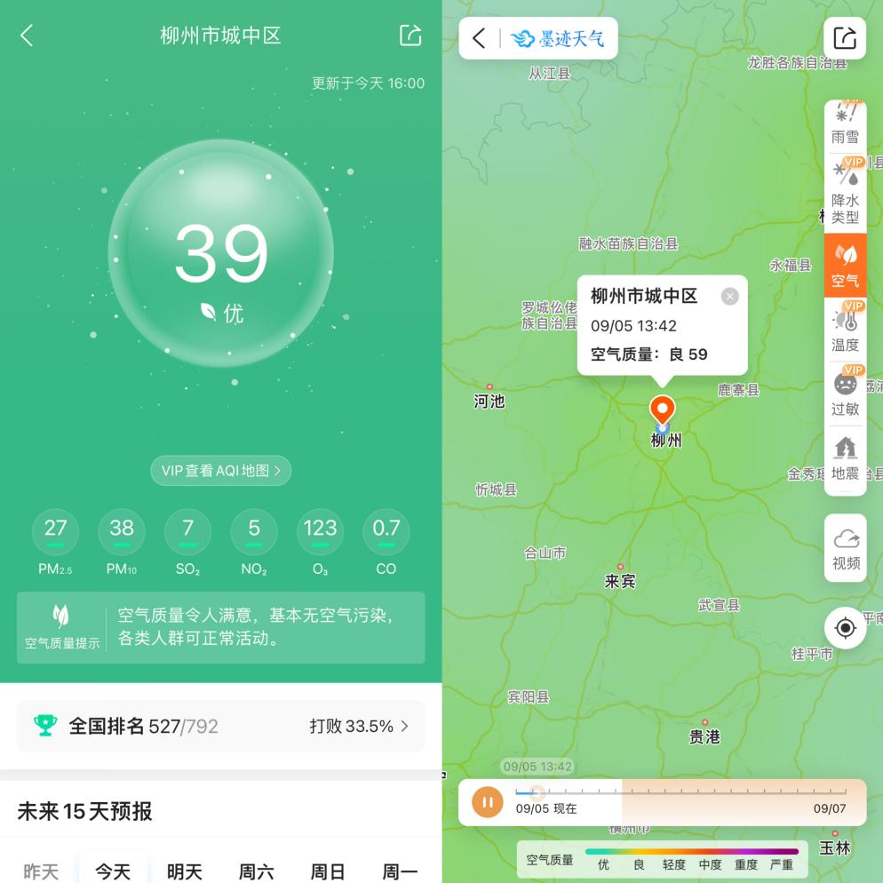 留意白露时节温差变换，墨迹天气全方位生活服务守护你的秋日安康