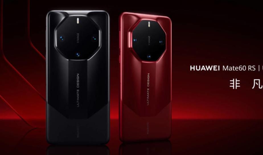 华为Mate 70 RS曝光：全陶瓷后盖设计，起售价或破万