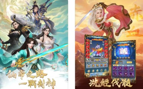 《九天仙途》礼包码攻略：获取途径与使用指南