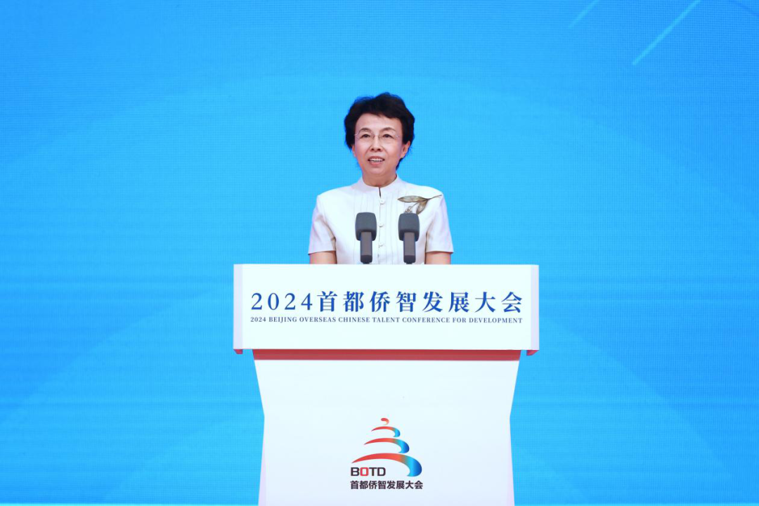 云体系联盟秘书长沈寓实亮相2024首都侨智发展大会