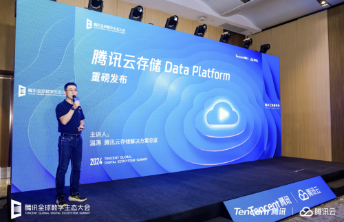 腾讯云升级多个云存储解决方案 以智能化存储助力企业增长