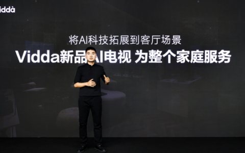 Vidda Mini LED AI电视两大新品震撼发布 全面提升客厅智能化