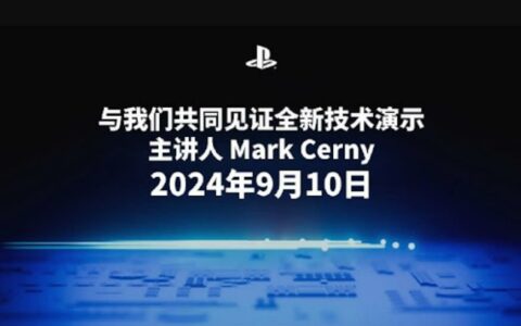 PS5 Pro发布时间：或在技术演示揭晓