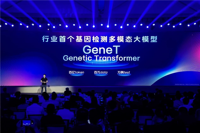 从SEQ ALL到GBI ALL，华大基因开启生命数智化新时代！