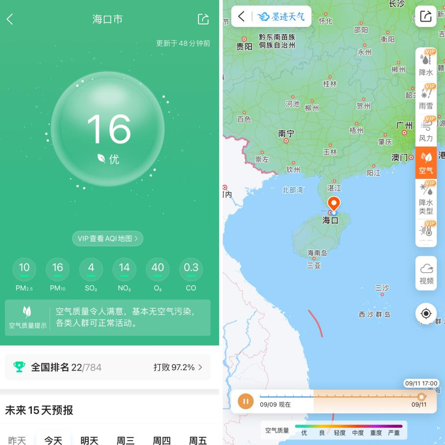国际清洁空气蓝天日：满足个性化空气监测需求，墨迹天气携手多方“为下一代添蓝”