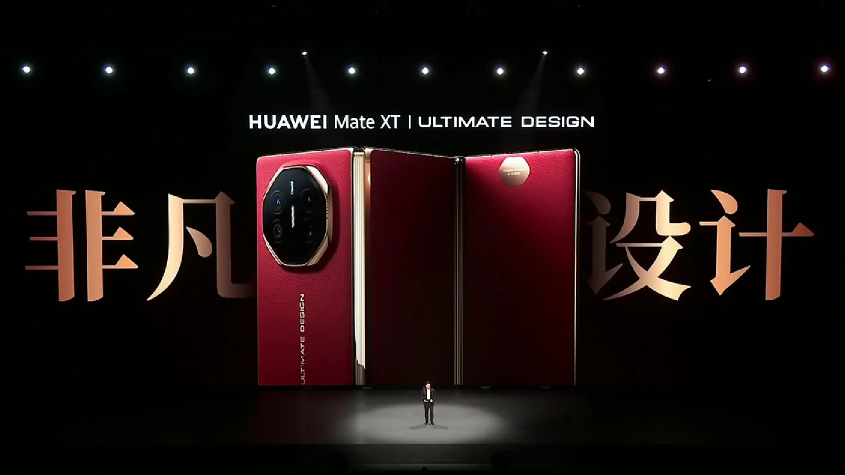 HUAWEI Mate XT：全球首款三屏双折叠手机问世，价格高昂