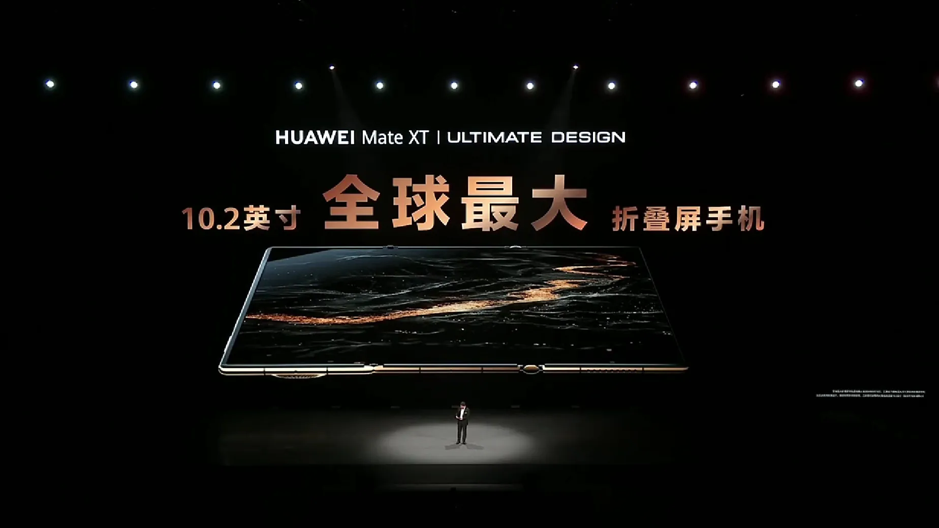 HUAWEI Mate XT：全球首款三屏双折叠手机问世，价格高昂