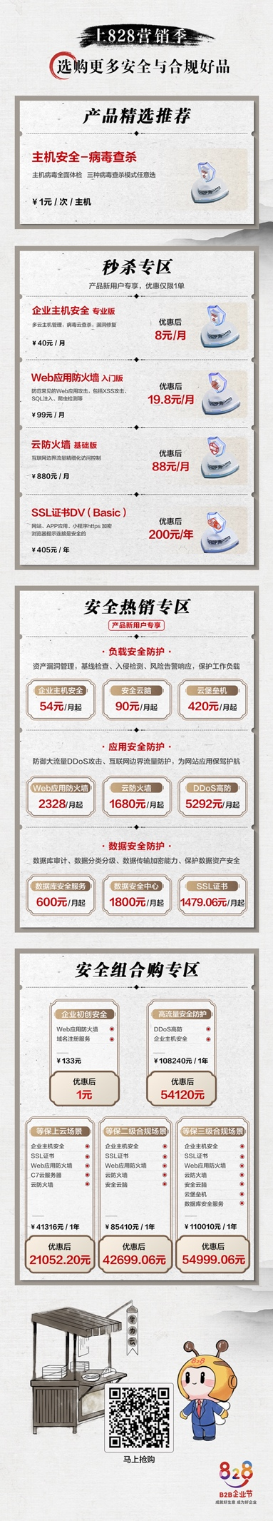 共筑网络安全防线：华为云统一云上云下安全防护，为企业筑牢云上“安全网”