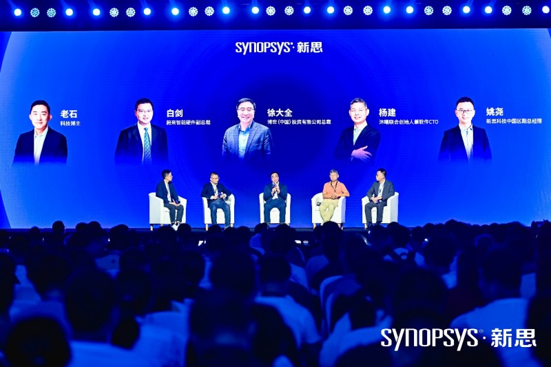 从芯片到系统赋能创新：2024新思科技开发者大会共创万物智能未来