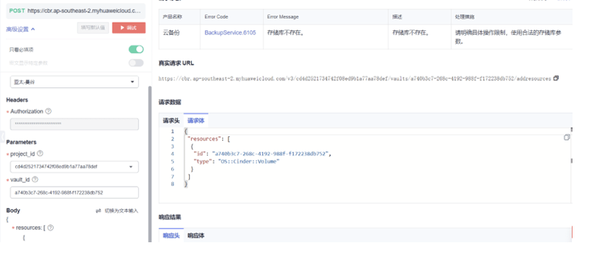 共建网络安全，华为云数据灾备方案为云端业务筑牢安全防线